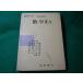 # математика 2A кастрюля остров доверие Taro другой Ikeda книжный магазин Showa 42 год #FASD2026033116#