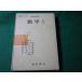 # математика 1 кастрюля остров доверие Taro другой Ikeda книжный магазин Showa 40 год #FASD2026033119#