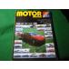 # motor журнал motor magazine 1984 год 11 месяц экстренный больше . номер журнал сверху motor шоу специальный выпуск motor журнал фирма #FASD2026040109#