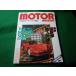# motor журнал motor magazine 1987 год 12 месяц экстренный больше . номер Tokyo Motor Show специальный выпуск motor журнал фирма #FASD2026040110#