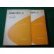 # излучение. ....J. колодка балка to другой Iwanami книжный магазин #FASD2026040616#