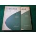 # физика. прогулка дорога no. 3ro гель gi -тактный Iwanami книжный магазин #FASD2026040617#