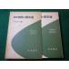 # физика. прогулка дорога no. 4ro гель gi -тактный Iwanami книжный магазин #FASD2026040618#