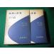 # физика. мир природа закон .. ..R*E* пирог L s Iwanami книжный магазин #FASD2026041304#