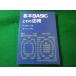 # основы BASIC. эта отвечающий для дверь река Hayabusa человек наука фирма #FASD2026041439#