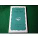 # старый . регистрация. мир запад . доверие . Iwanami новая книга #FASD2026041709#