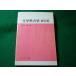 # химия . динамика наука Library химия 4 Watanabe . наука фирма #FASD2026042810#