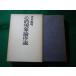 # сердце . явление теория . мнение Yoshimoto Takaaki Northern Sea фирма #FASD2026042814#
