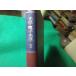 # оптика * электронный оптика 2 утро . физика курс 12 Fujiwara . мужчина другой утро . книжный магазин #FASD2026050128#