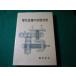# электрический оборудование. диагностика технология электрический .. ом фирма #FASD2026051805#