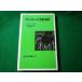 # черный отверстие . космос. ..P.C.W. Davis Iwanami настоящее время подбор книг #FASD2026052010#