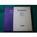 # электрический изоляция краска .. дракон .. другой промышленность книги Showa 44 год #FASD2026052603#