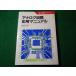# аналог схема отвечающий для manual электронный схема ноу-хау остров рисовое поле . Akira Япония радиовещание выпускать ассоциация #FASD2026052623#