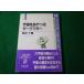 # космос ..... темный mata- Iwanami наука библиотека 2 Iwanami книжный магазин #FASD2026061005#