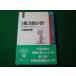 # Марс . жизнь да .. космос . поле зрения из мысль . Ooshima .. Iwanami наука библиотека 60 Iwanami книжный магазин #FASD2026061009#