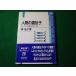 # человек. ...... Iwanami наука библиотека 29 Iwanami книжный магазин #FASD2026061011#
