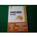 # земля эволюция .. регистрация сосна ... Iwanami наука библиотека 10 Iwanami книжный магазин #FASD2026061014#