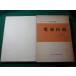 # источник питания схема electronics основа схема курс 4 Amemiya . документ день . промышленность газета фирма #FASD2026061515#
