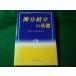 # мельчайший минут сложенный минут. основа Library .. основа математика 2 Terada документ line другой наука фирма #FASD2026061613#