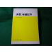 #.. иметь машина химия семинар Library химия 4 криптомерия лес . наука фирма #FASD2026061617#