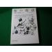 #.. техника Tokyo университет образование факультет [ основа ..] текст Kobayashi . Хара другой Tokyo университет выпускать .#FASD2026061911#