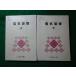 # электрический основа верх и низ шт 2 шт. комплект Utsunomiya . мужчина другой Corona фирма .книга@#FASD2026062417#