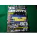#EF66 0 номер плата финальный ED76 Kyushu. красный электро- машина .... cosmic выпускать #FASD2026062506#