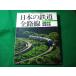 # японский железная дорога все маршрут 1 Hakodate книга@ линия корень .книга@ линия Railway Journal 1997 год 7 месяц номер отдельный выпуск #FASD2026062508#