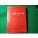 # энзим химия введение . река химия серии . хвост . один . река книжный магазин #FASD2026070317#