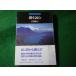 # озеро . читать природа городской пейзаж. считывание person 10 скала медведь . Хара Iwanami книжный магазин #FASD2026070704#