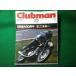 #Club man Clubman 1988 год 8 месяц номер 22 женщина .. фирма #FASD2026071022#