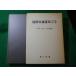# дорога . транспортировка для инженерия Ishii один ... книги #FASD2026071404#