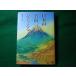 # японский название гора . мысль .. глициния один мужчина Афины книжный магазин #FASD2026071414#