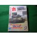 # круг 1994 год 9 месяц номер '94 Kyokuto. армия . сила . книжный магазин дополнение нет #FASD2026071505#
