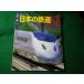 # ежегодник японский железная дорога 04 Railway Journal 4 месяц номер отдельный выпуск Railway Journal фирма #FASD2026072214#