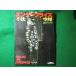 # не . пустой .enta- приз Koku Fan отдельный выпуск документ .. Showa 58 год #FASD2026072225#