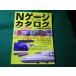 # N gauge каталог железная дорога модель машина сборник 2008-2009i Caro s Mucc #FASD2026072403#