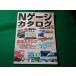 # N gauge каталог железная дорога модель машина сборник 2009-2010i Caro s Mucc #FASD2026072404#