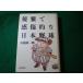 # элегантный . чувство царапина .. Япония бейсбол Takahashi Gen'ichiro Kawade книжный магазин новый фирма #FASD2026072814#