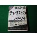 #te Loris to. зонт Fujiwara Iori Kadokawa Bunko #FASD2026080705#