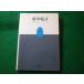 #. показатель статистика рисовое поле река сырой длина большой Япония книги #FASD2026082514#