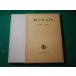 #. динамика введение .. один . Iwanami книжный магазин #FASD2026083109#