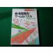 #.*.. шумный! игра &amp; мозаика Chiba . сырой . Meiji книги #FASD2026090816#