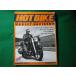 #HOT BIKE JAPAN hot мотоцикл * Japan vol.31 1997 год кошка *pa желтохвост sing#FASD2026090828#