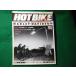 #HOT BIKE JAPAN hot мотоцикл * Japan vol.48 2000 год кошка *pa желтохвост sing#FASD2026090831#