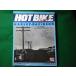 #HOT BIKE JAPAN hot мотоцикл * Japan vol.57 2001 год кошка *pa желтохвост sing#FASD2026090832#