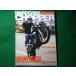 #HARDCORE CHOPPER Magazine твердый core * chopper * журнал 2009 год 7 месяц b дождь #FASD2026090839#