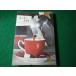 # кофе введение цвет книги Sato Tetsuya Hoikusha #FASD2026091601#