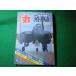 # круг 1995 год 3 месяц Night *a Tucker дополнение нет . книжный магазин #FASD2026093006#