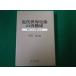 # новое время мировая история изображение. повторный структура восток Азия. . пункт из Nakamura . работа Aoki книжный магазин #FAUB2020030908#
